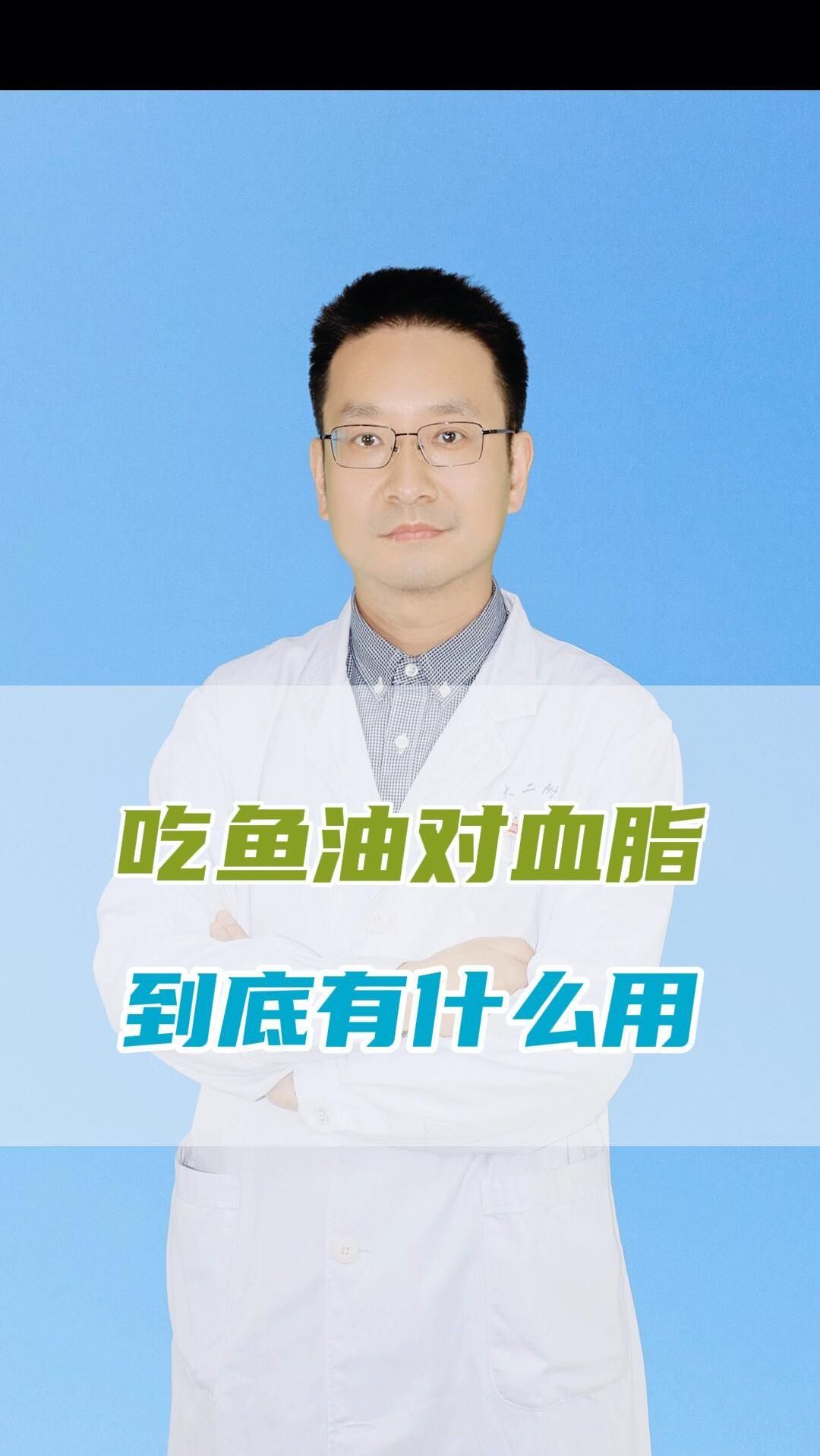 吃鱼油对血脂到底有什么用?怎么选择好的鱼油?