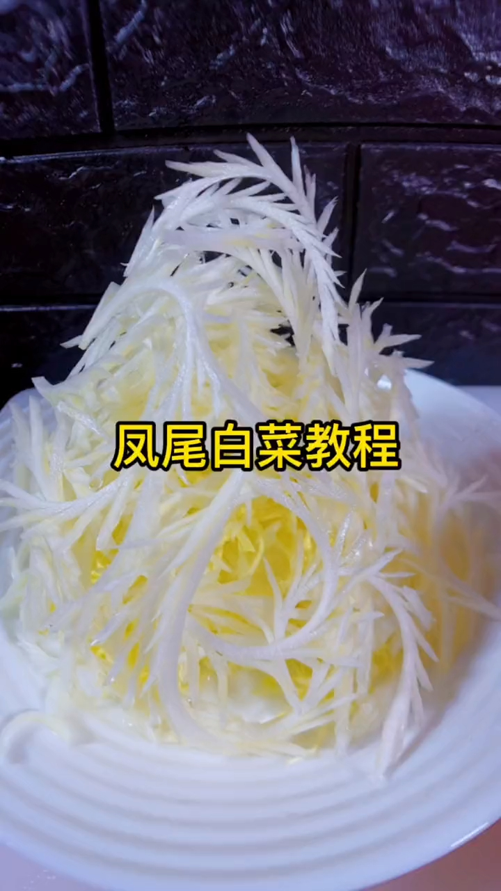 这才是真正的“凤尾白菜”,看到最后一幕,一般人真学不会!