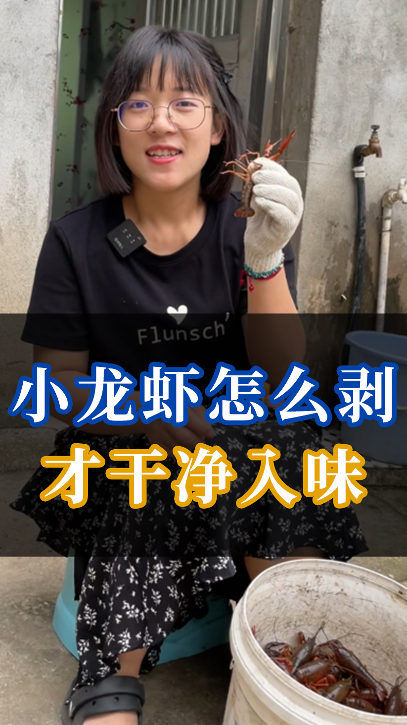 分享几种小龙虾的剥法,看看你用的是哪一种?我一般用最后一种