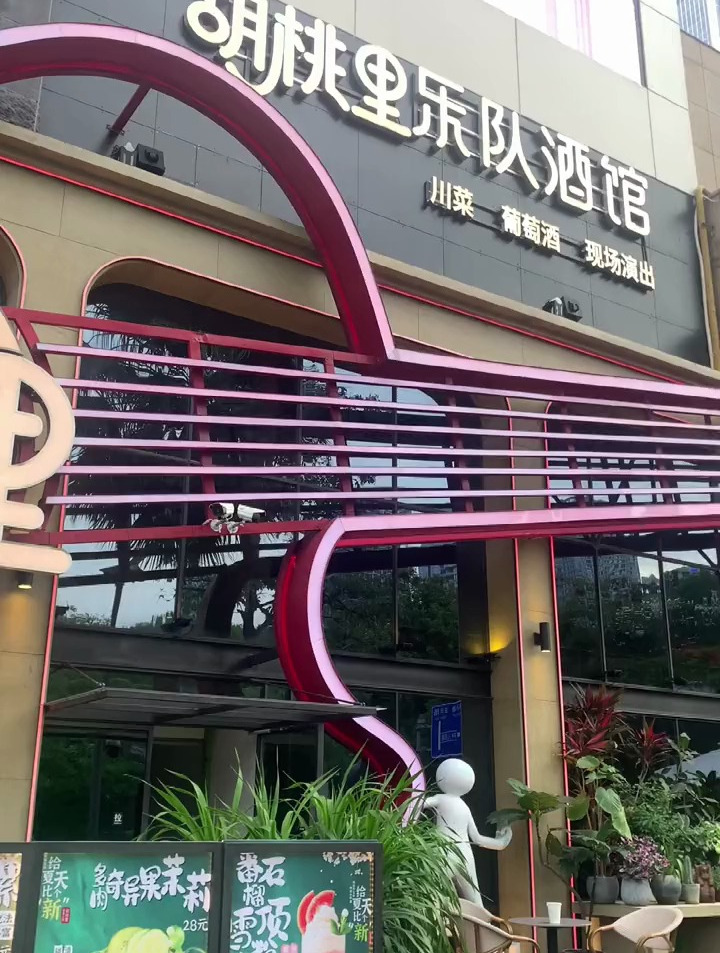 浪漫的胡桃里又出新品了,138满满的双人餐分量Tai足了