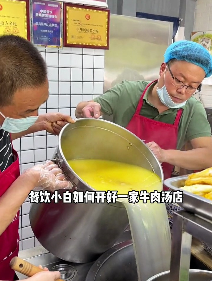 想开好牛肉汤店,一定要知道这几个问题!