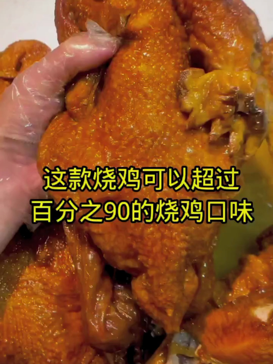 每年中秋节春节烧鸡真空包装做成礼盒都非常大卖