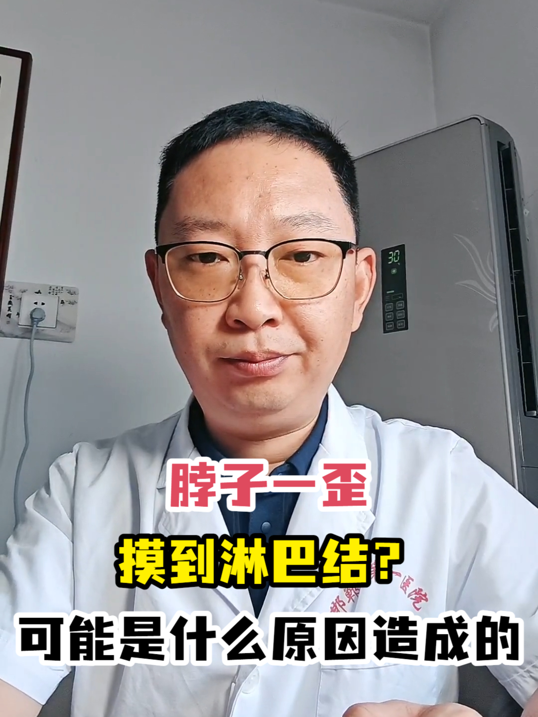 脖子一歪摸到淋巴结?可能是什么原因造成的
