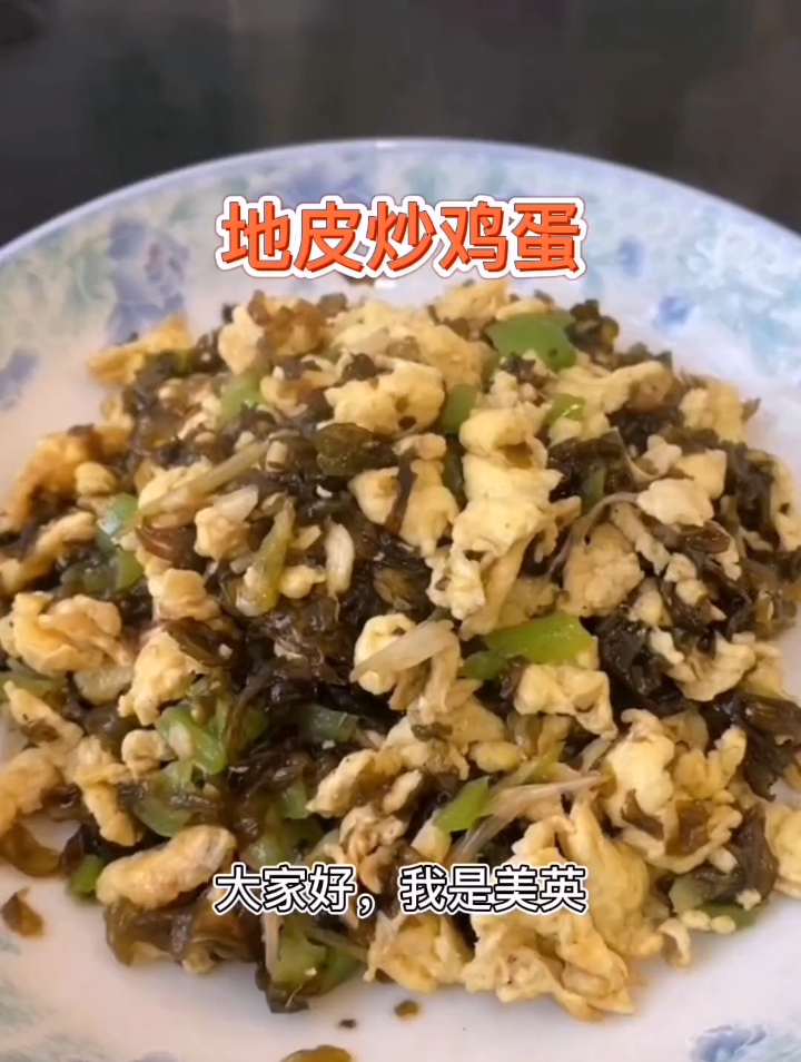 “地皮”小时候满满的回忆