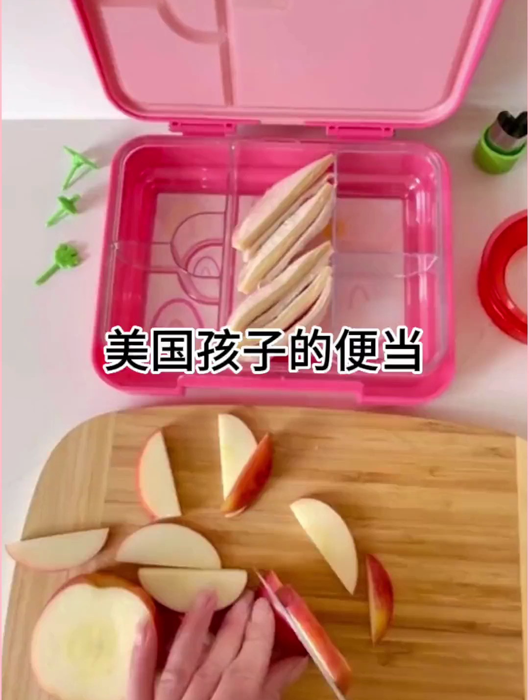 美国孩子的午餐便当