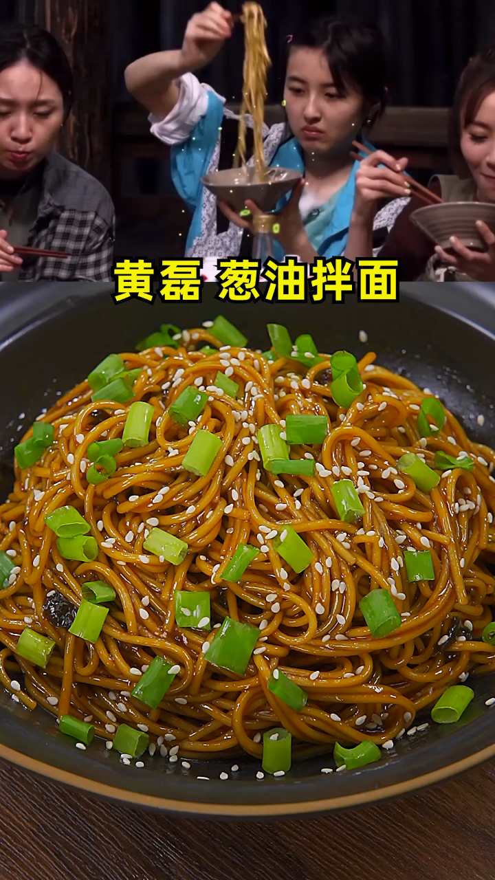 下班两分钟就能搞定的葱油拌面,葱香浓郁,做法和烧开水一样简单