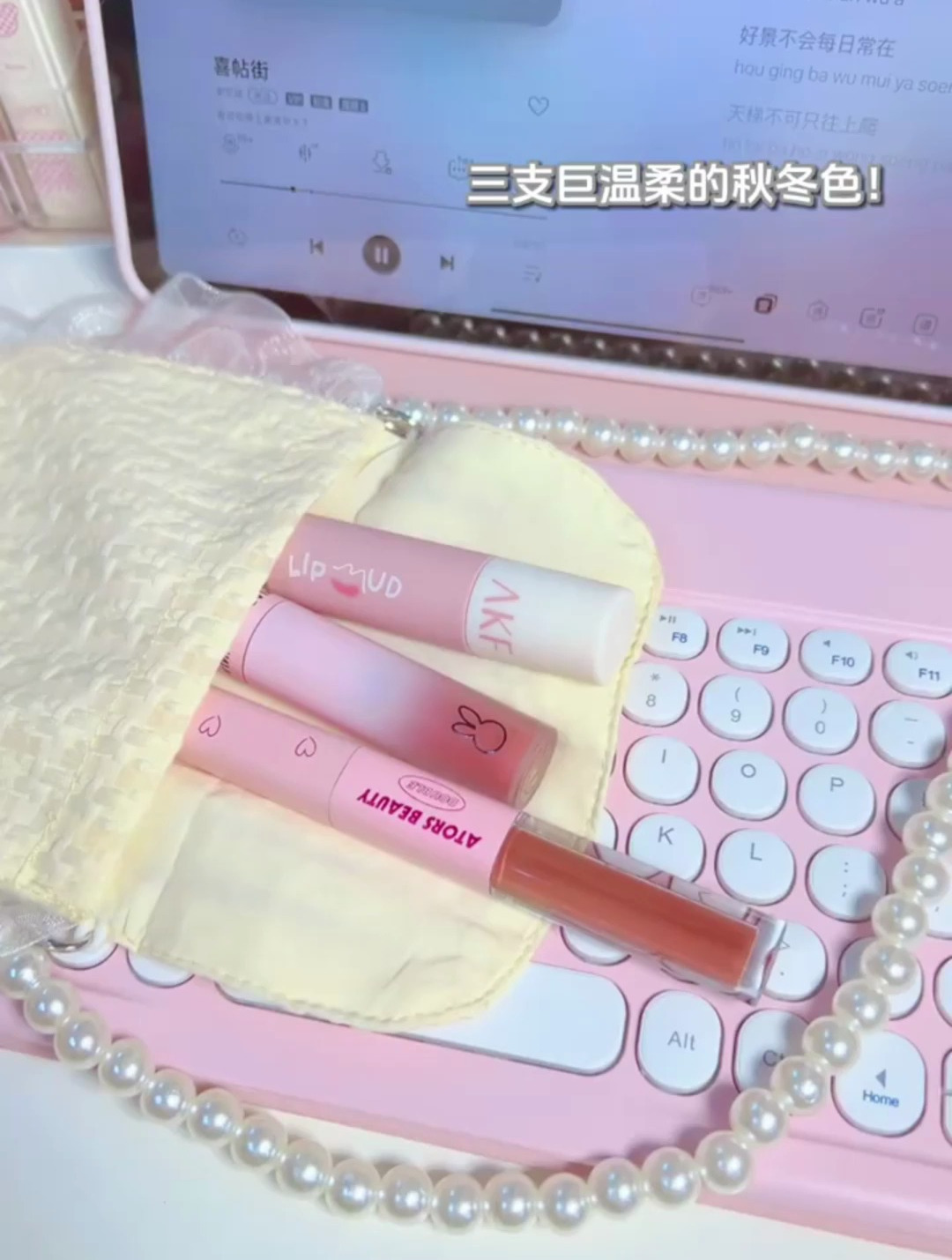 软糯毛衣搭子!三支巨温柔伪素颜秋冬色