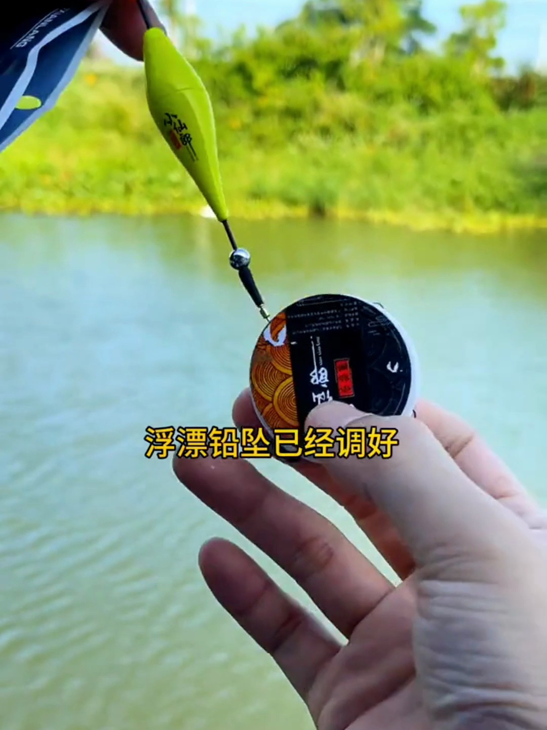直接绑到鱼竿上,自动找底无需修铅,新手也能快速上手