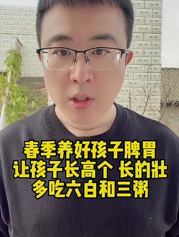 春季孩子 脾胃好了,才能又高又壮,应该怎么吃?吃什么呢?