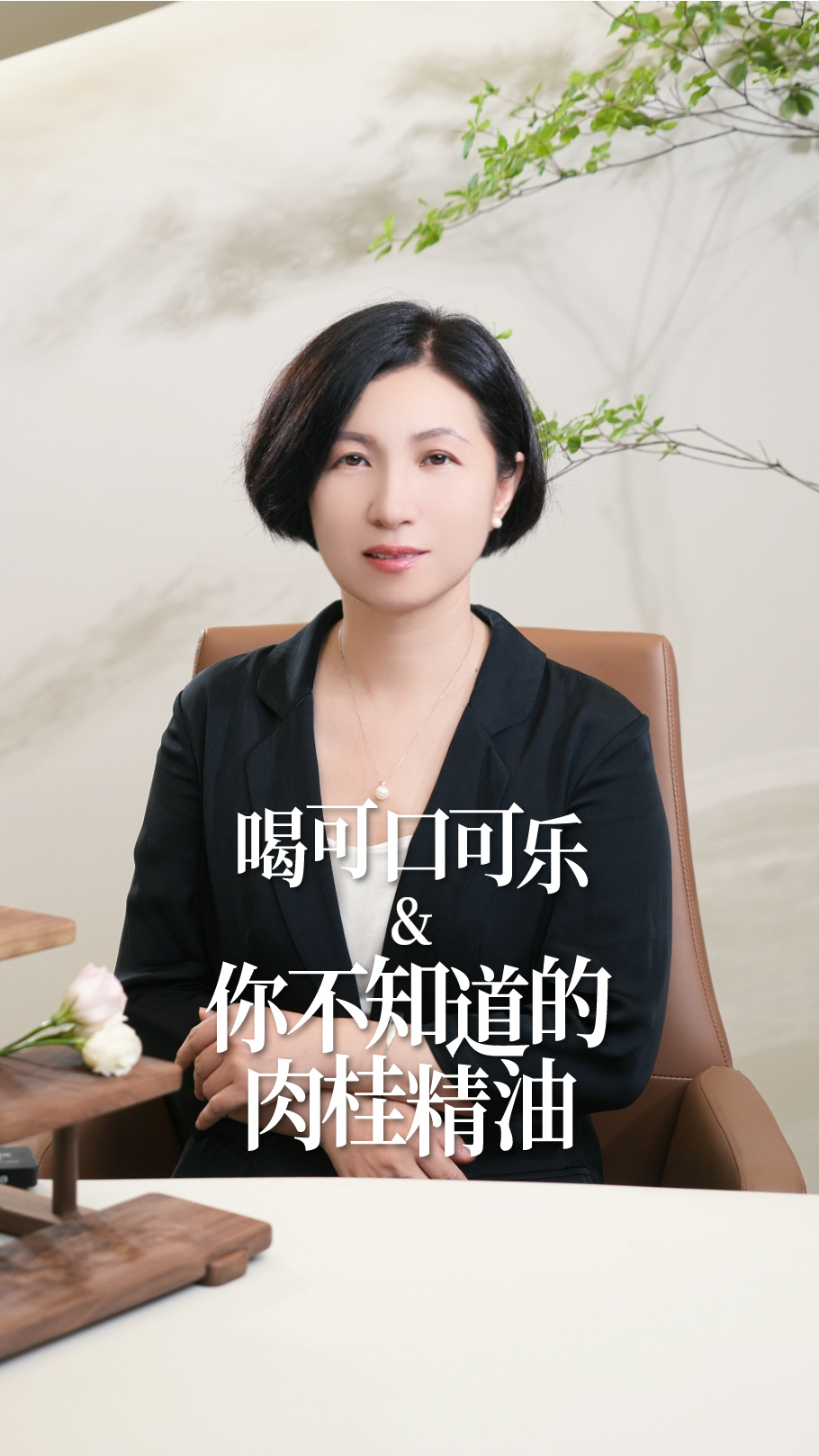 可口可乐,你不知道的肉桂精油