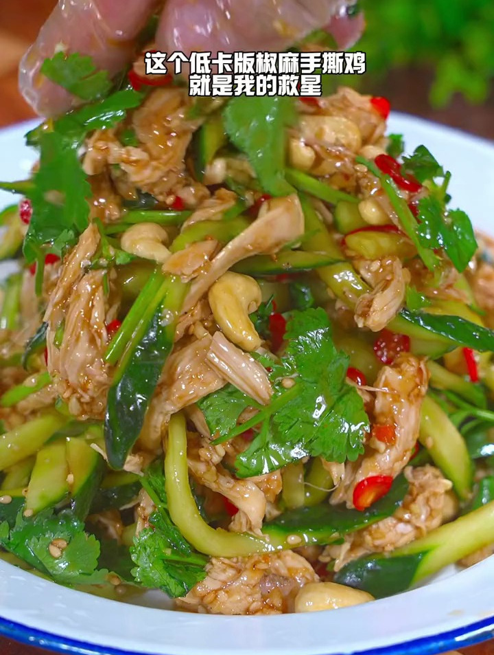 百吃不厌的椒麻手撕鸡