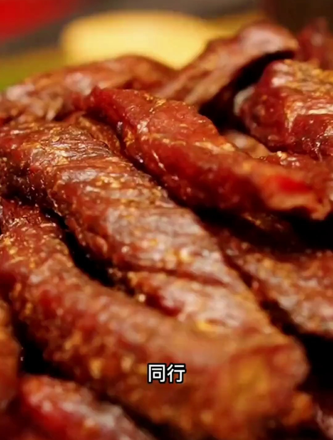 好吃到爆的内蒙古特产风干牛肉干,老少皆宜!