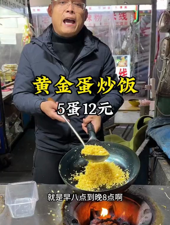 黄金蛋炒饭,5个鸡蛋12元,太香了!