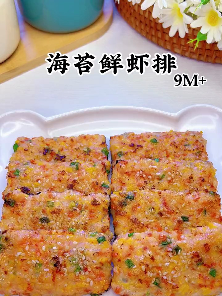 大虾换个做法,做成海苔鲜虾排