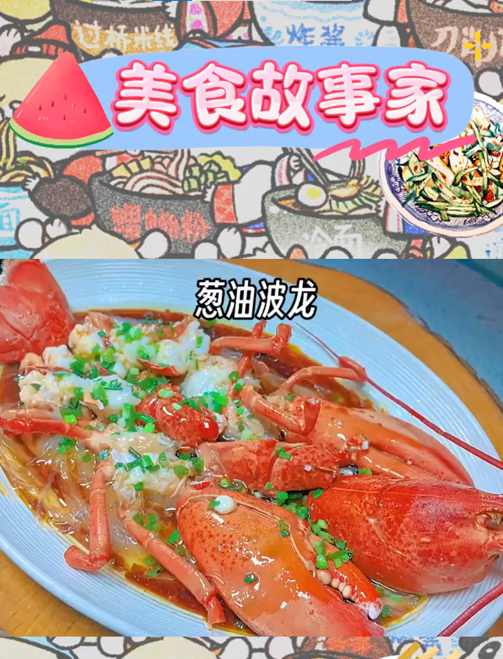 小龙虾,今天换大个儿的,清蒸新风味