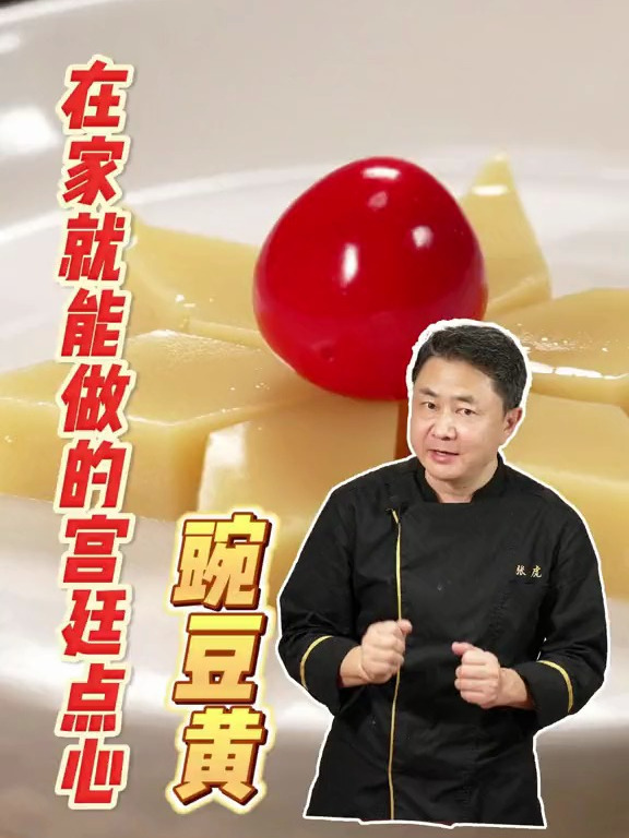 会煮豆子就会做的宫廷糕点!京八件之一:豌豆黄教程来了!