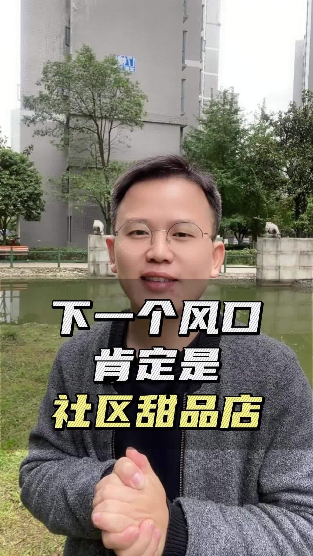 社区甜品店,做好这几点,轻松回本~
