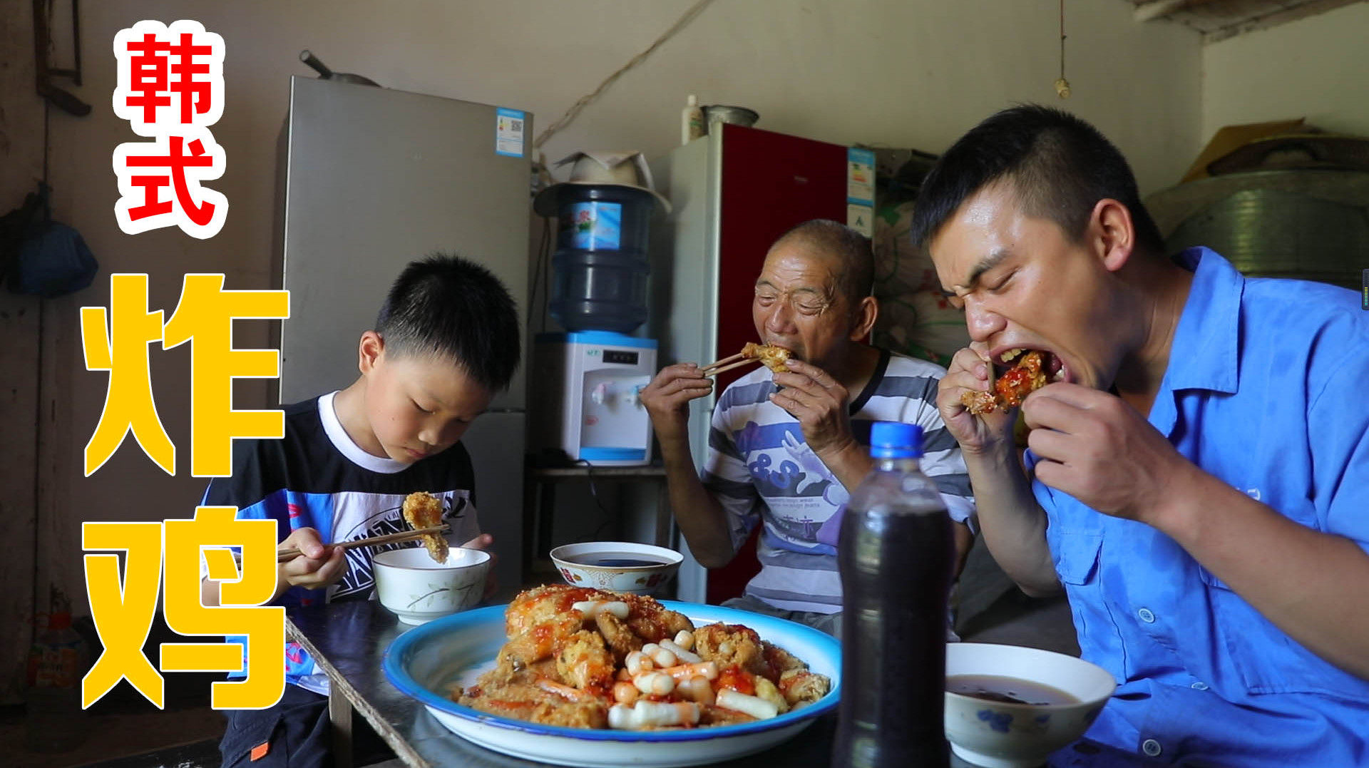 侄儿要吃炸鸡,小哥做一大盘韩式炸鸡招待他,旁边的侄儿都馋哭了