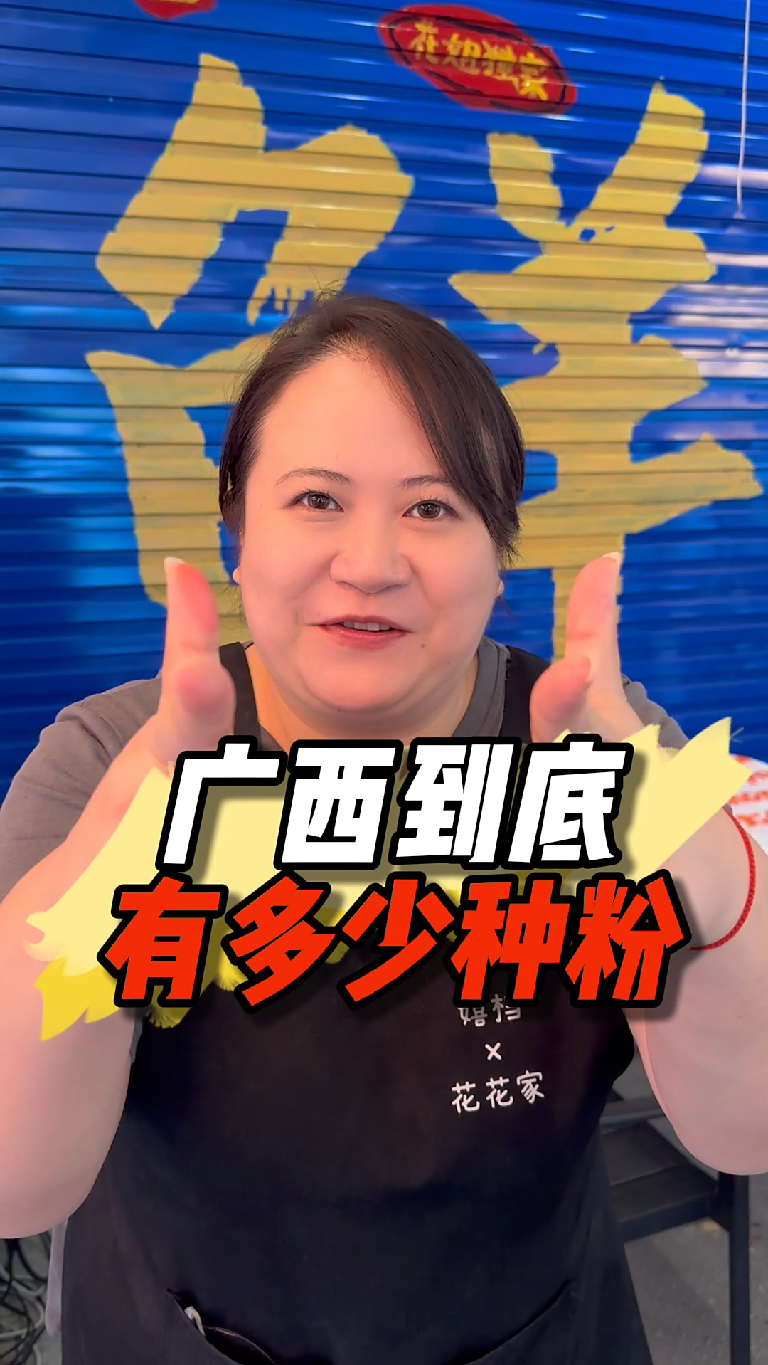 广西的粉你们吃过多少种?