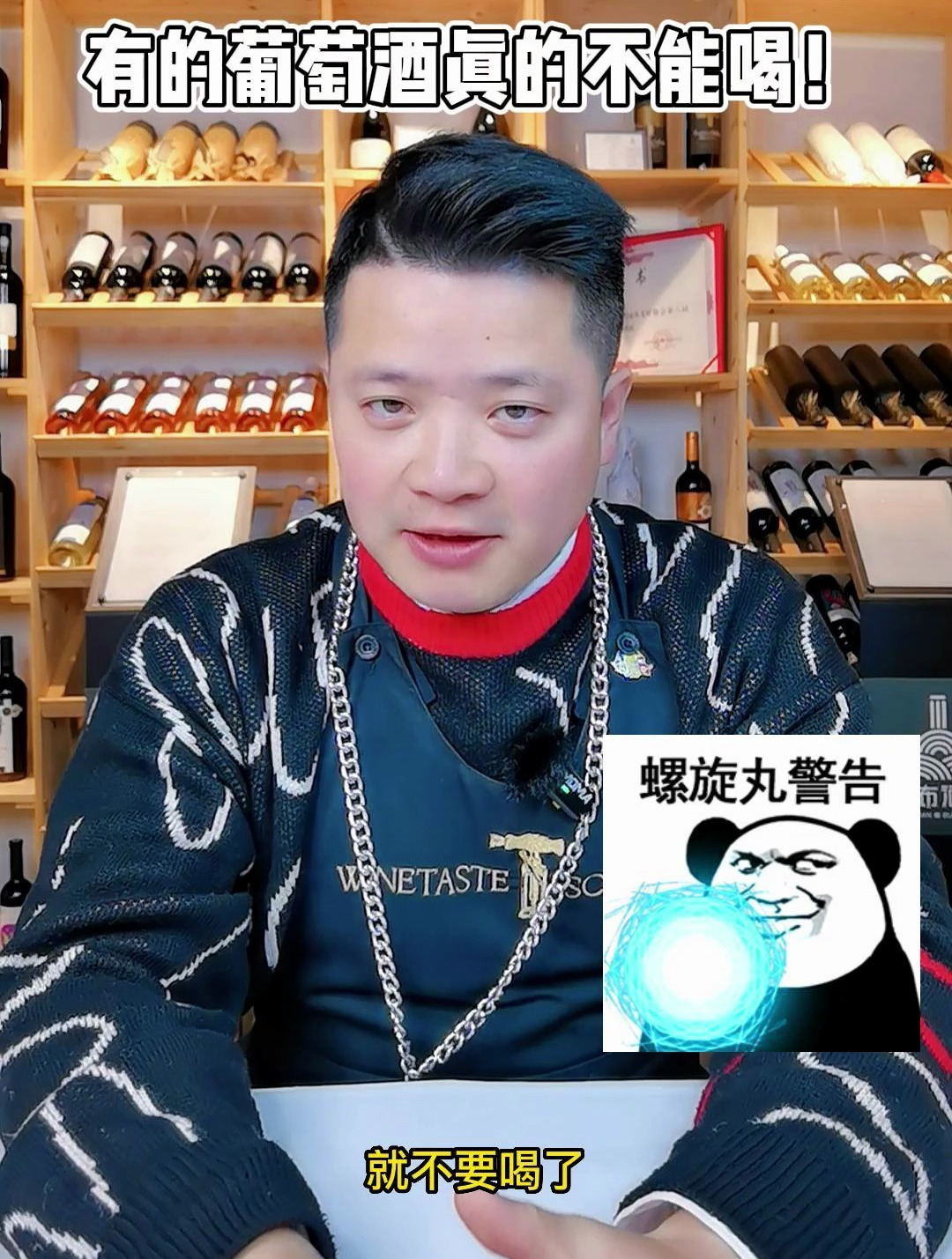 真假“原瓶原装进口葡萄酒”