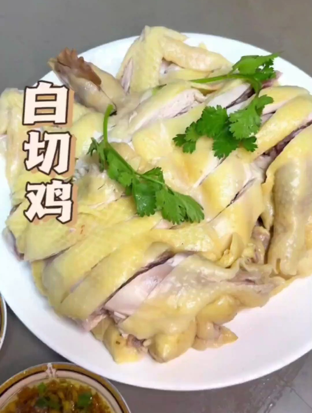 广东名菜之一白切鸡的家庭版做法来啦,皮脆肉滑,骨生肉熟