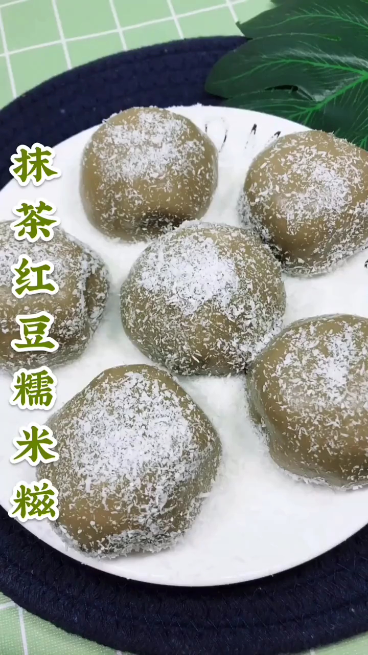 抹茶红豆糯米糕