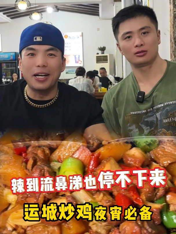 这一大碗到底是大盘鸡还是炒鸡,评论区有兄弟们知道它俩的区别吗