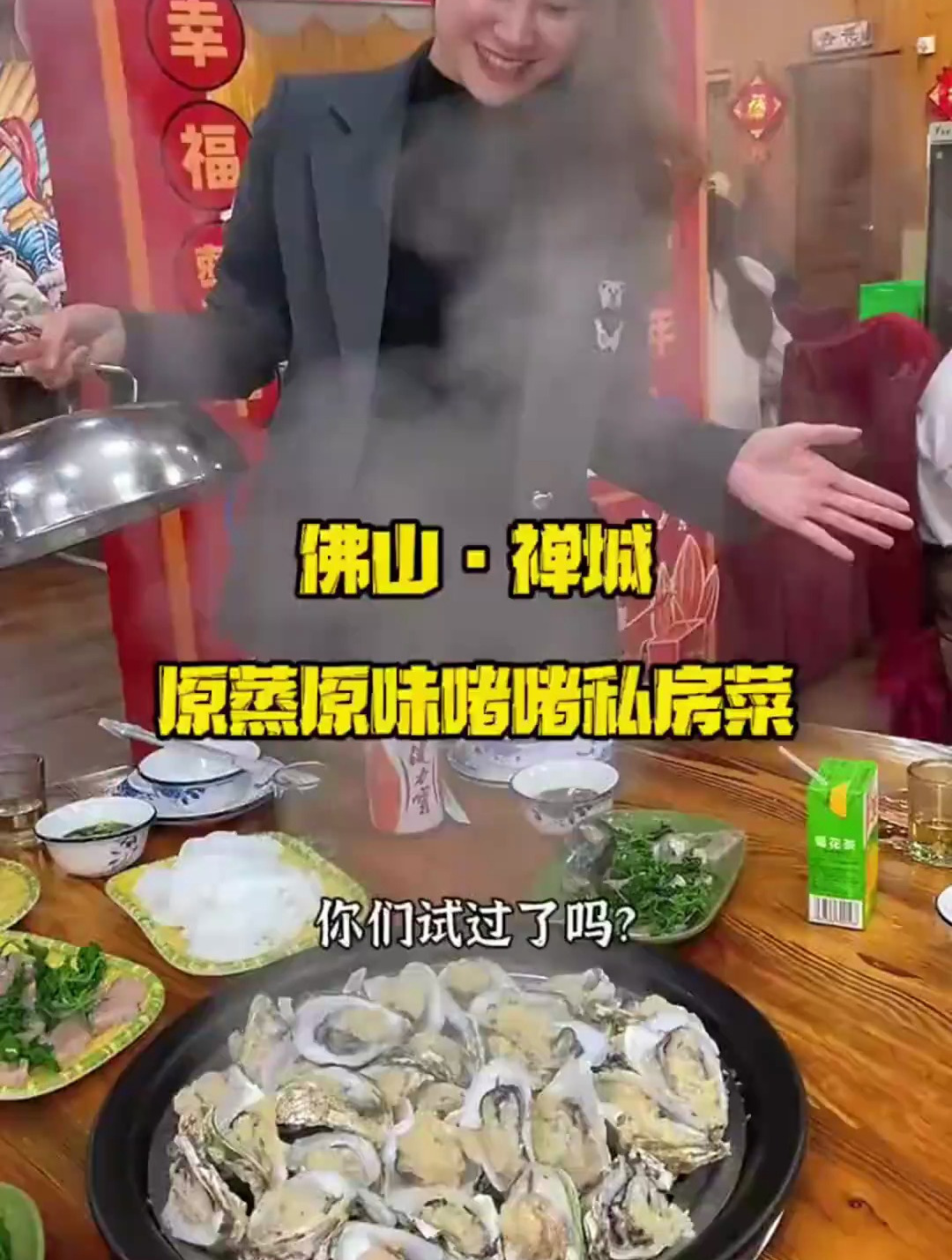 实现生蚝海鱼不限量的自助餐