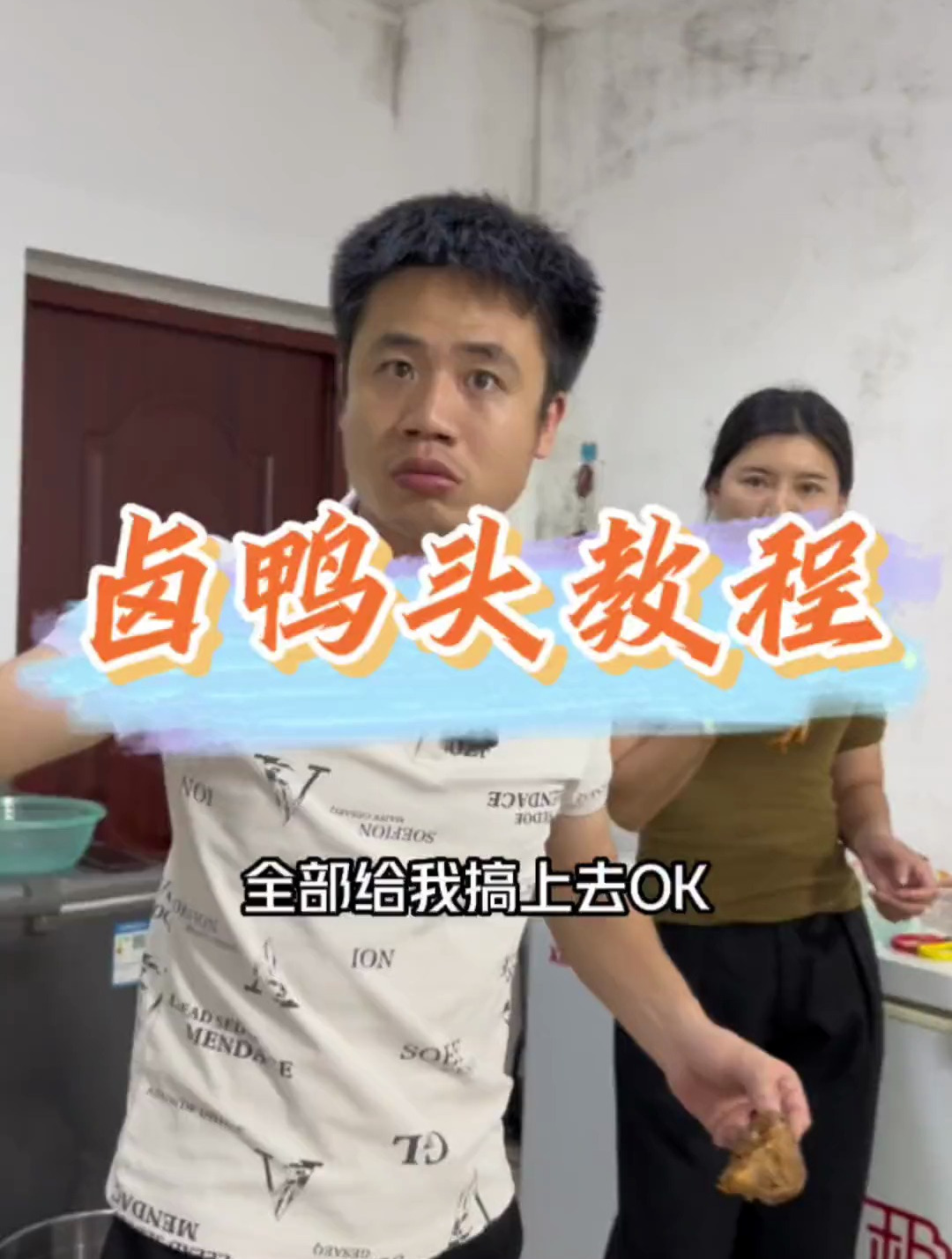新奇特卤鸭头,卤鸭货全过程送你们了