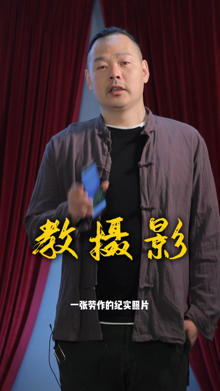 教摄影-摄影作品分析点评/环境人像 #摄影培训  #摄影技巧