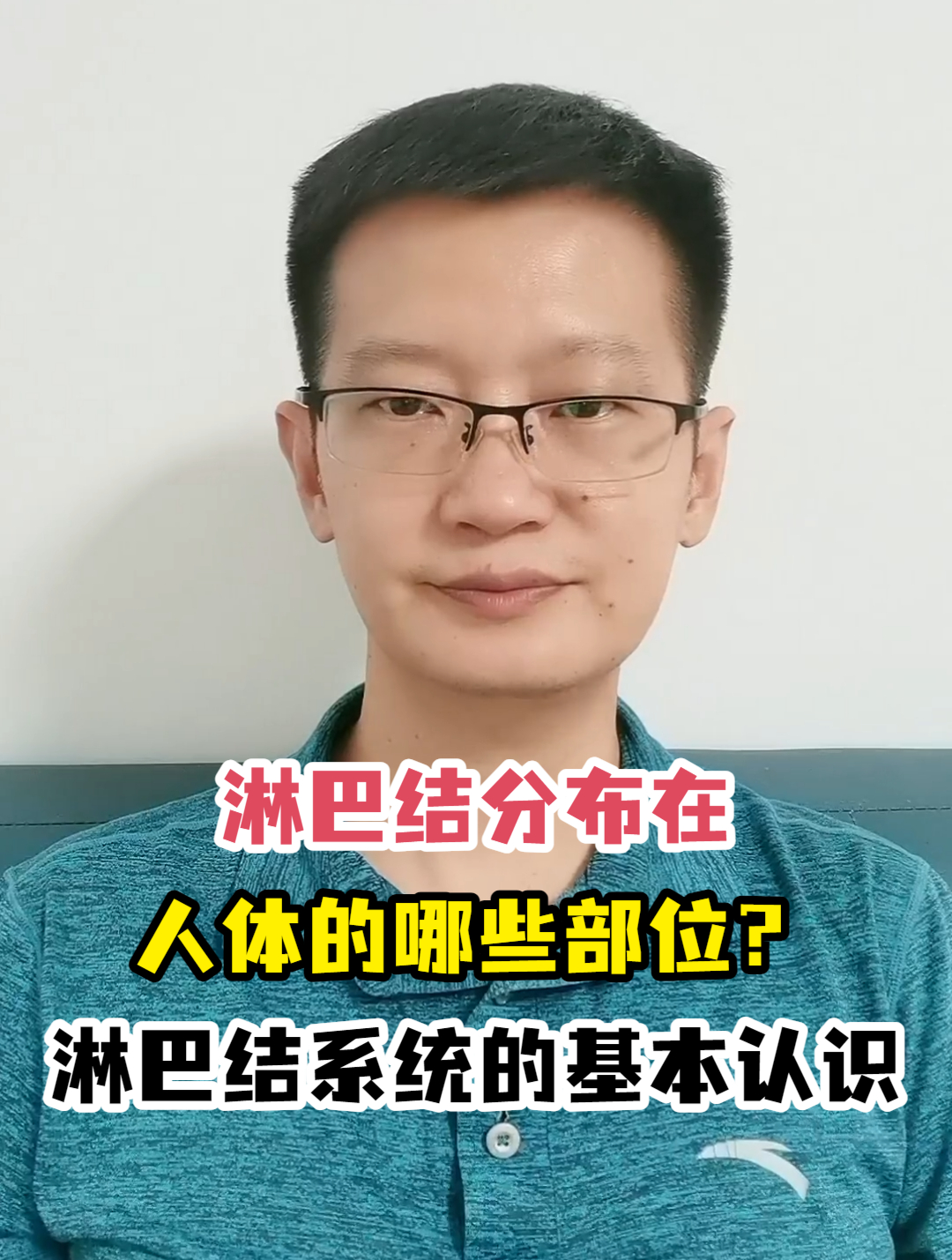 淋巴结分布在人体的哪些部位?淋巴结系统的基本认识