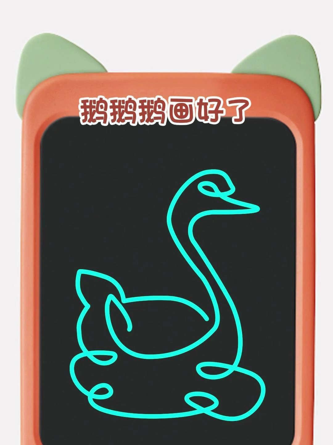 跟我学一笔画鹅鹅鹅,超简单,喜欢就关注我吧!