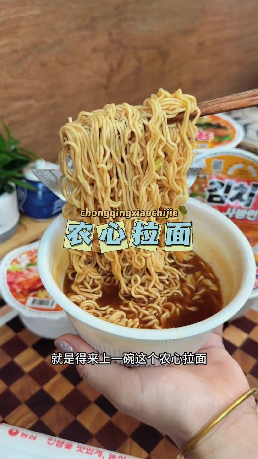 韩剧里男主都会吃的泡面 每次看到都想吃 今天终于安排上了!