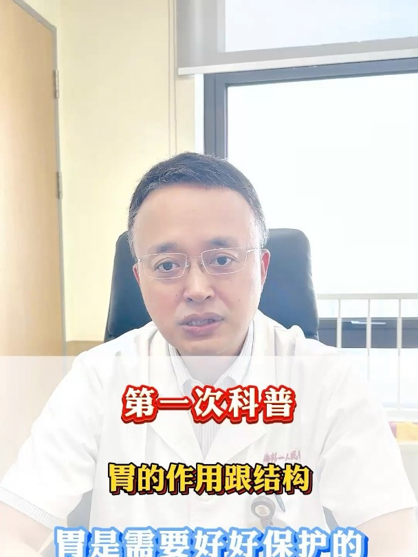 第一讲,详细讲习胃的解刨结构