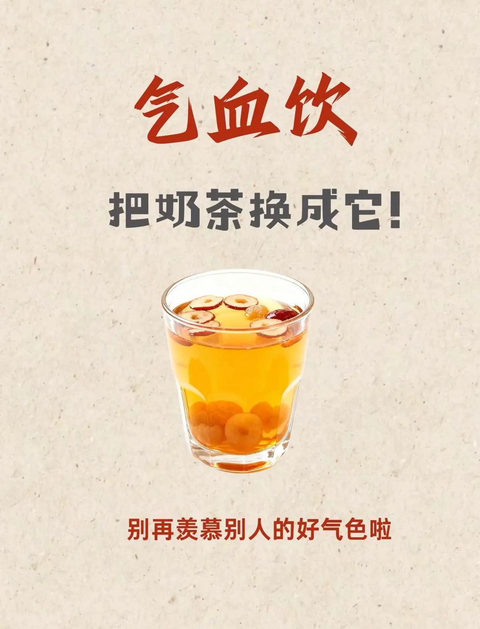 手脚冰冰凉?气血不足怎么补?教你几招,脸色红润精神好!总觉得自己气血不足,脸色差,没精神?