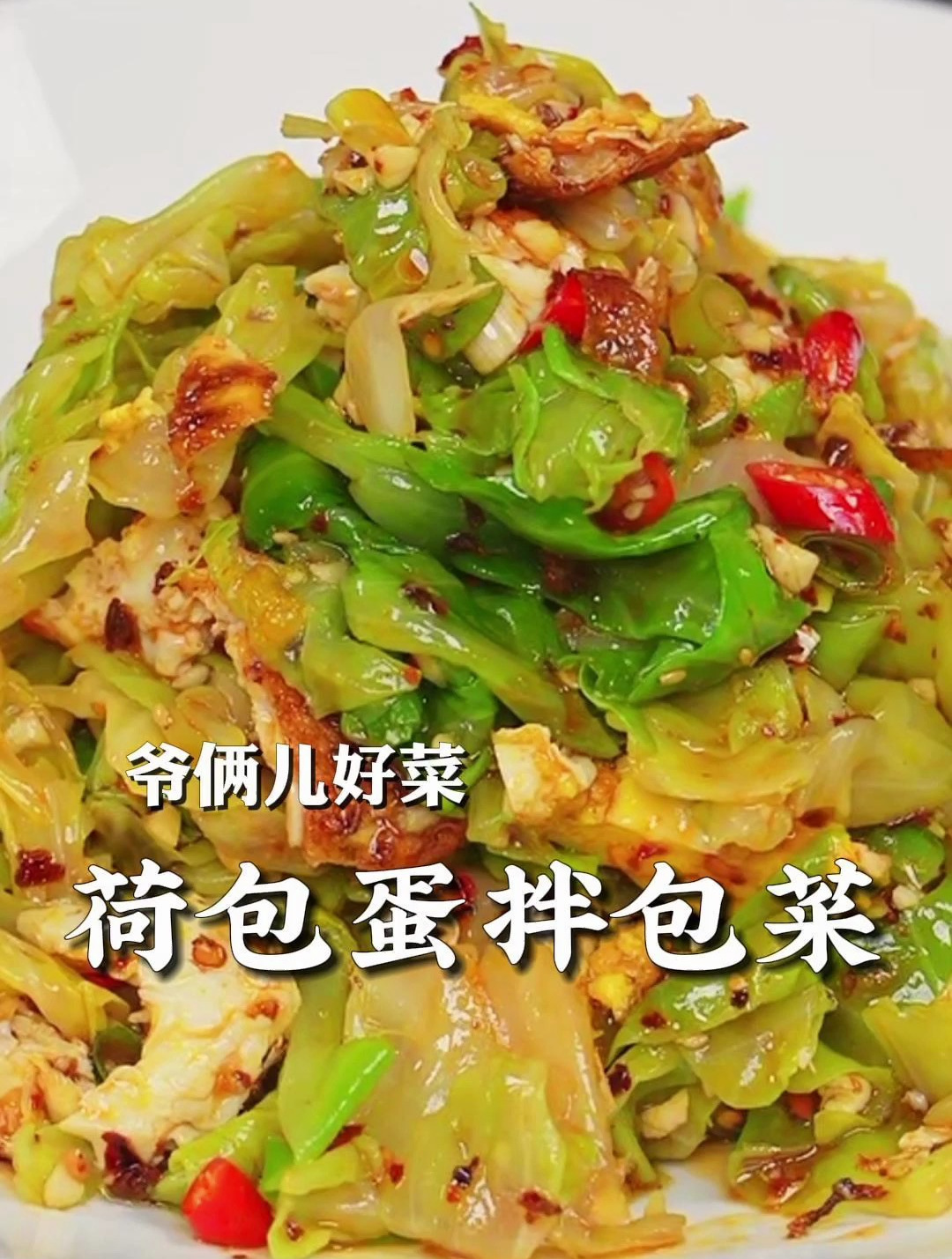 下酒又下饭的家常菜,好吃的关键在于灵魂的料汁,做法简单又方便