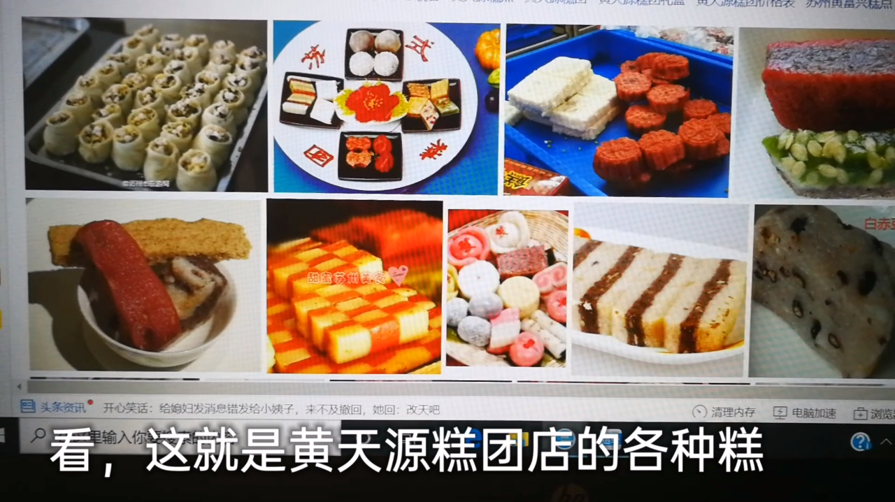 讲讲苏州老字号-黄天源糕团店