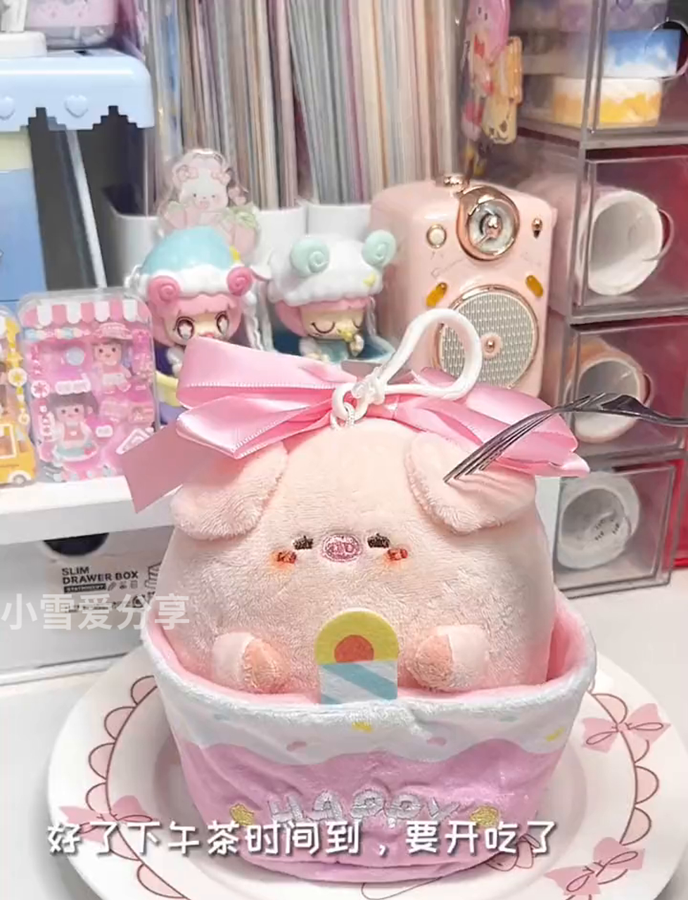 下午茶时间到,让我看看谁还没吃过这只小猪蛋糕