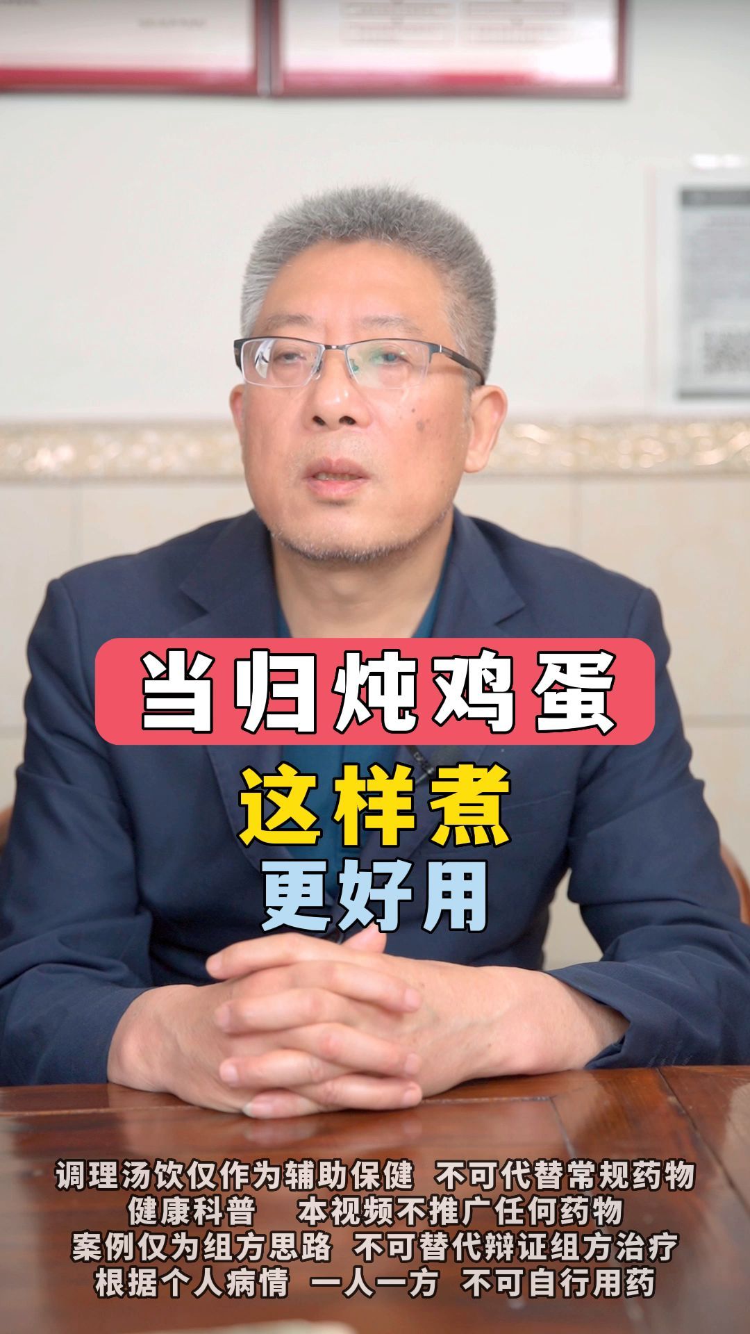 当归炖鸡蛋,这样煮更好用!