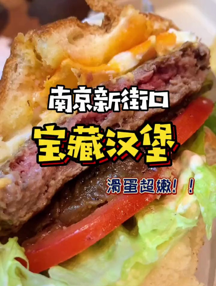 南京必吃榜打卡,滑蛋像云朵一样,牛肉又厚又大!
