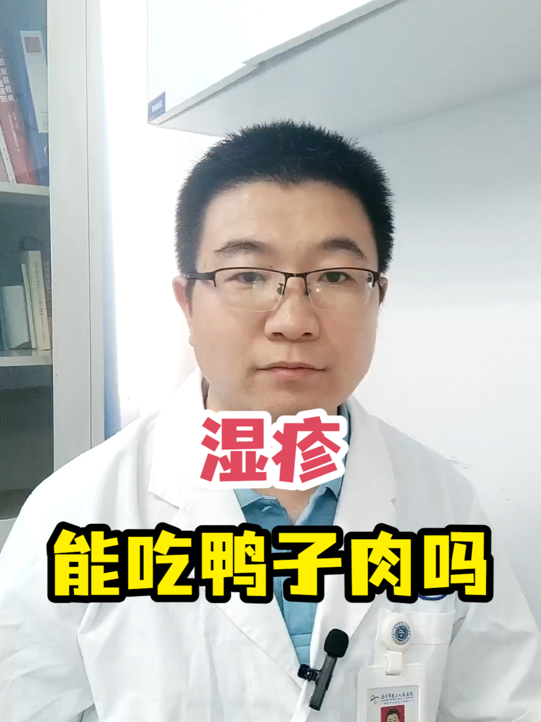 湿疹能吃鸭子肉吗