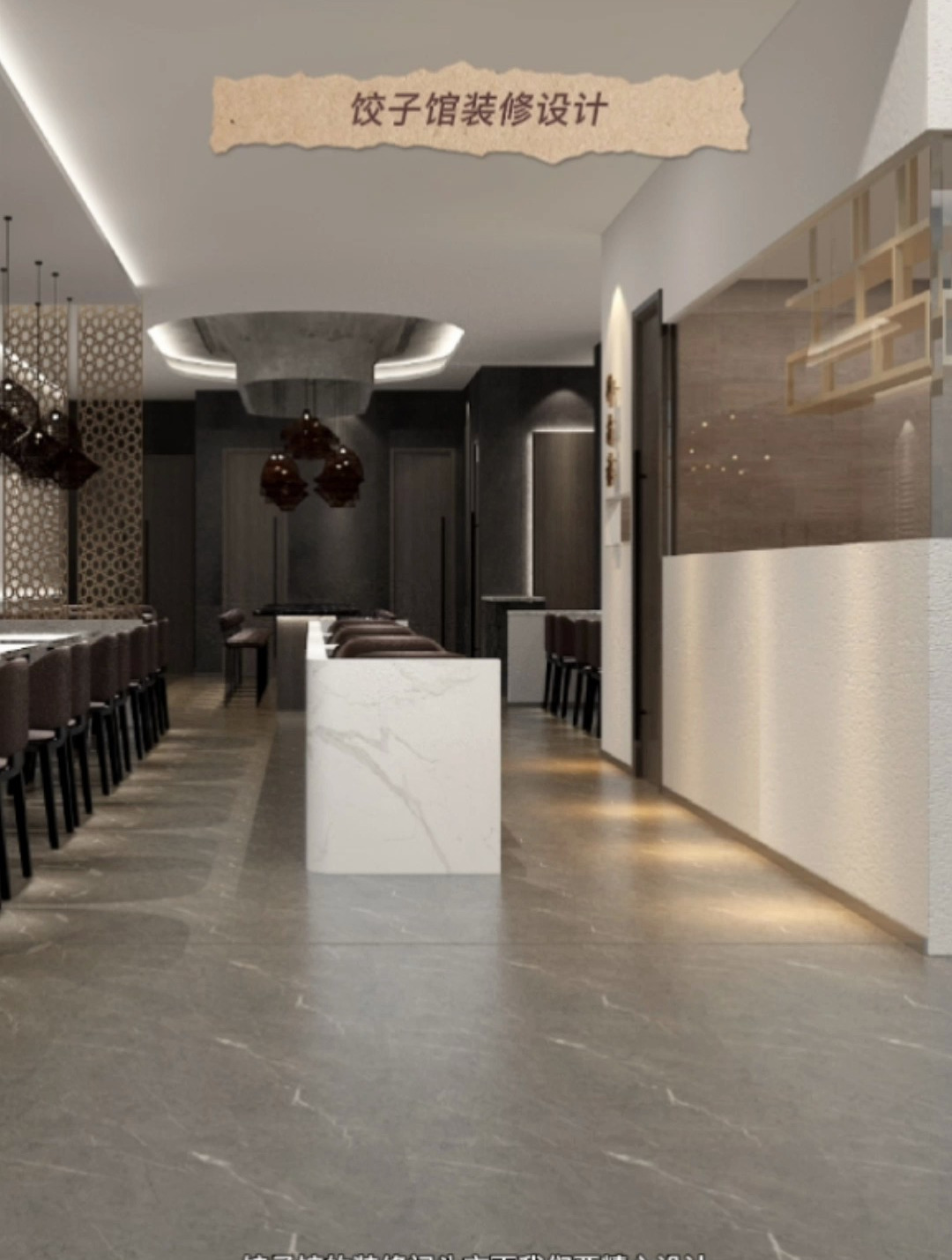 作为国民传统美食的饺子馆怎么装修?