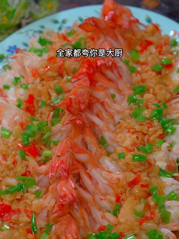蒜蓉粉丝开边虾年夜饭坐上一盘全家都爱吃
