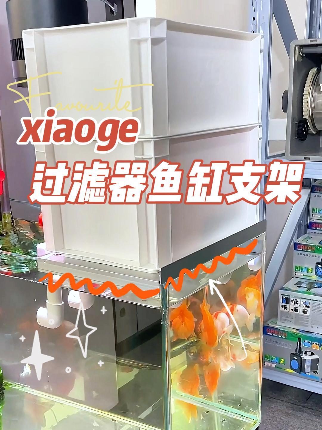 鱼缸过滤器收纳支架介绍