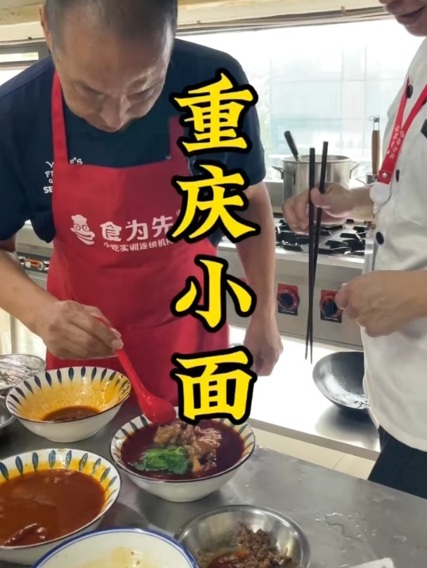 怀化学重庆小面培训地方,食为先早餐小吃费用