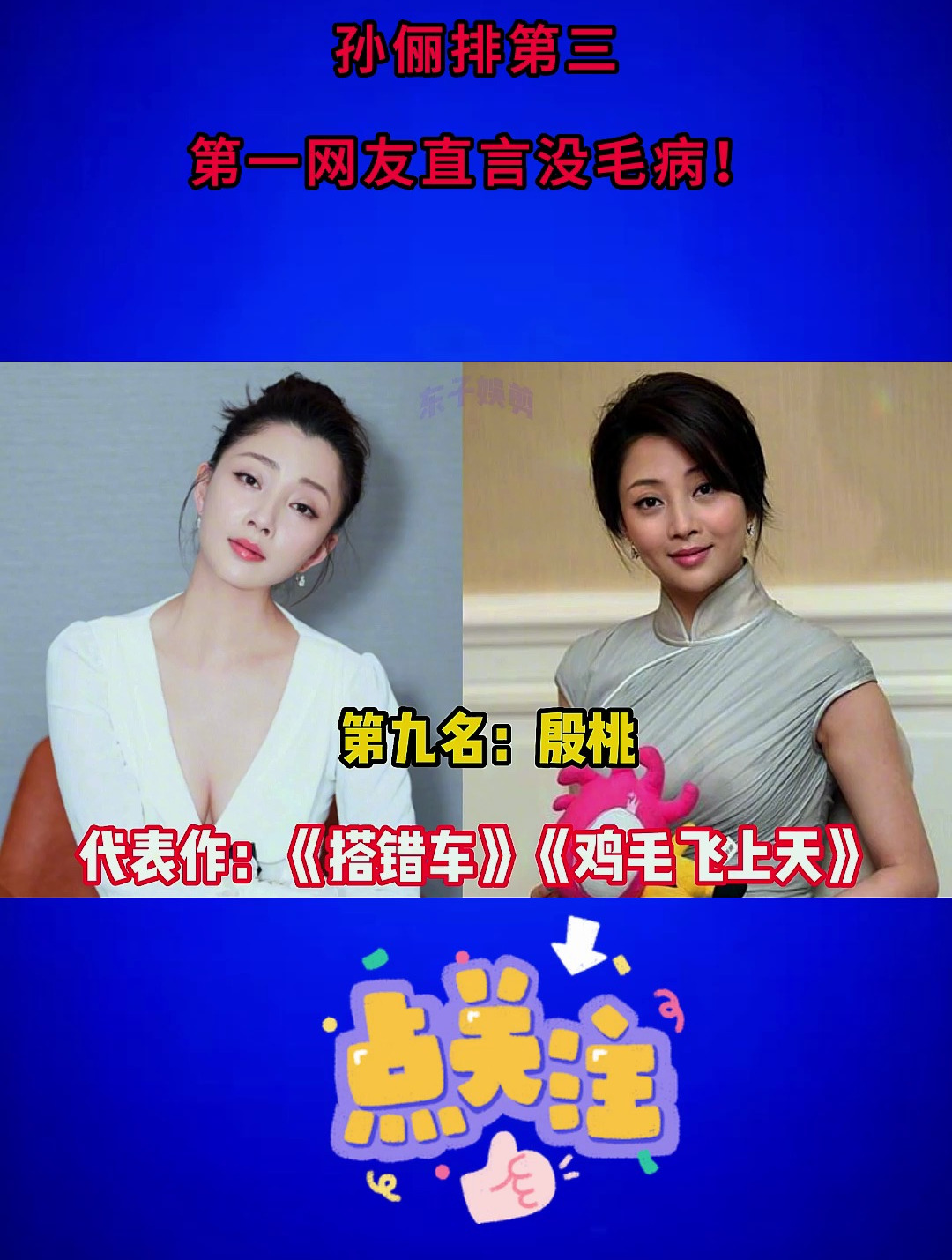 娱乐圈演技最好的10位女演员,孙俪排第三,第一网友直言没毛病!