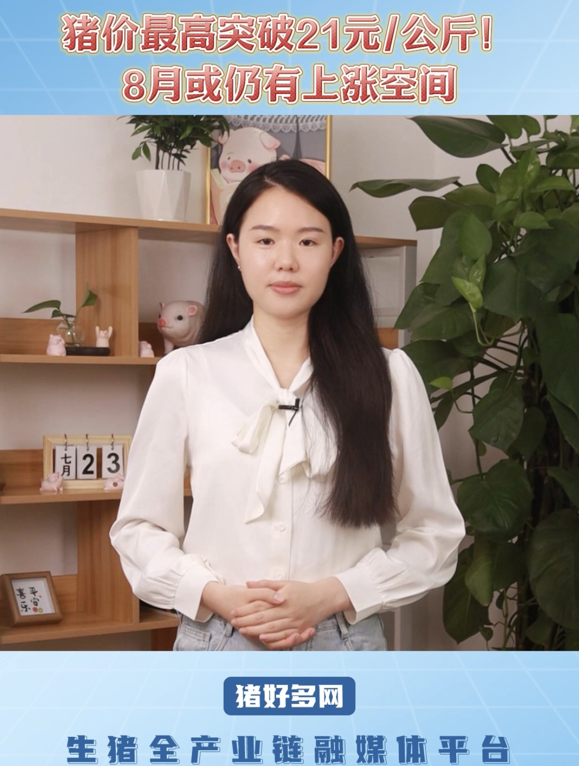 广东猪价涨到21元/公斤,未来仍有上升空间