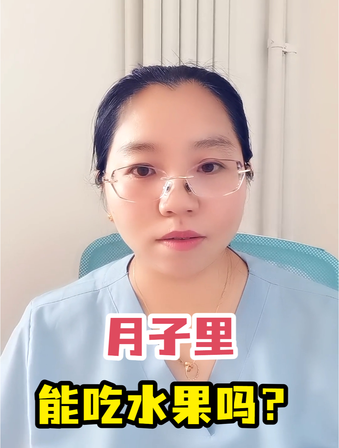 月子里能吃水果吗?