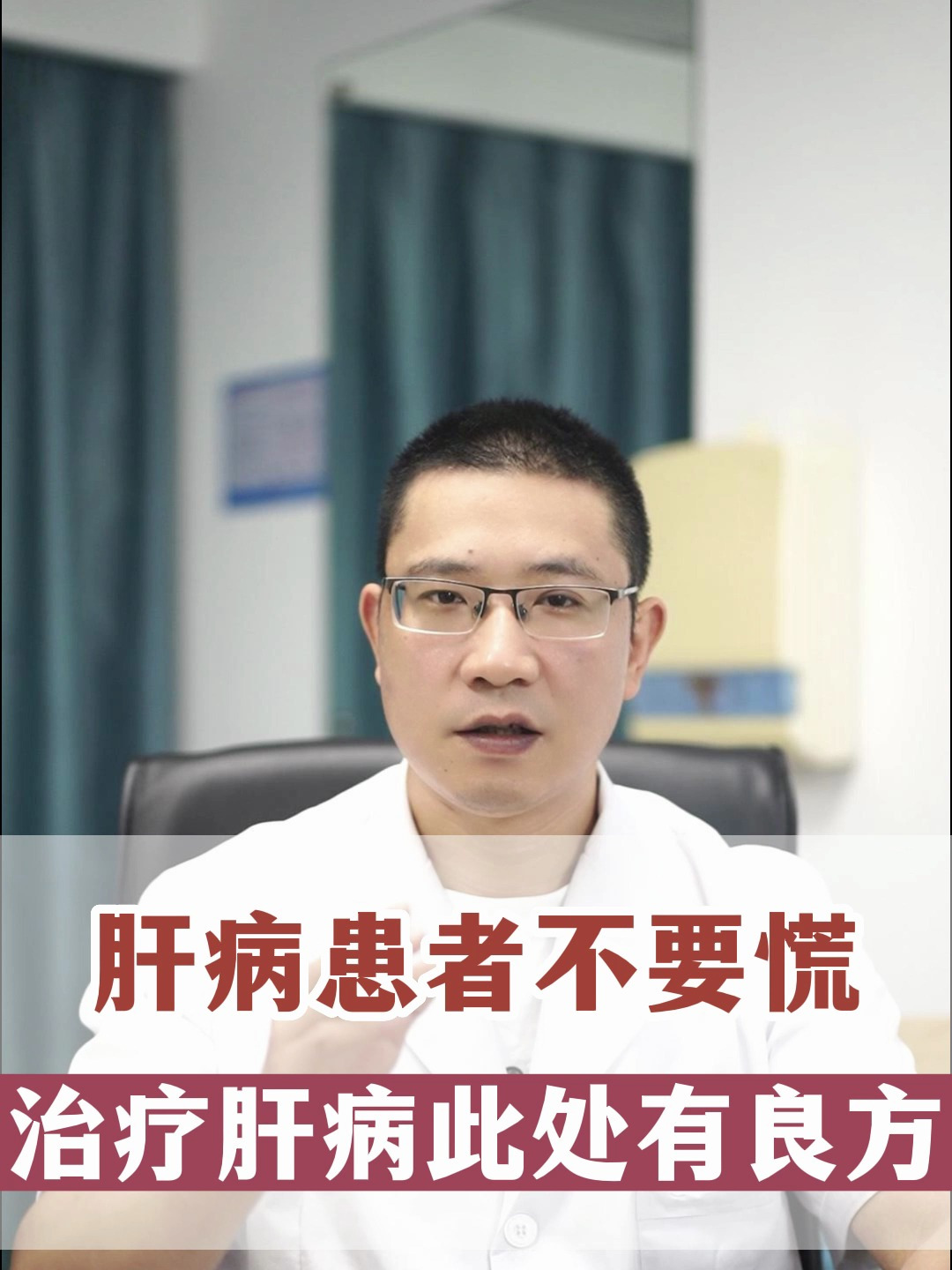 肝病患者不要慌,治疗肝病此处有良方