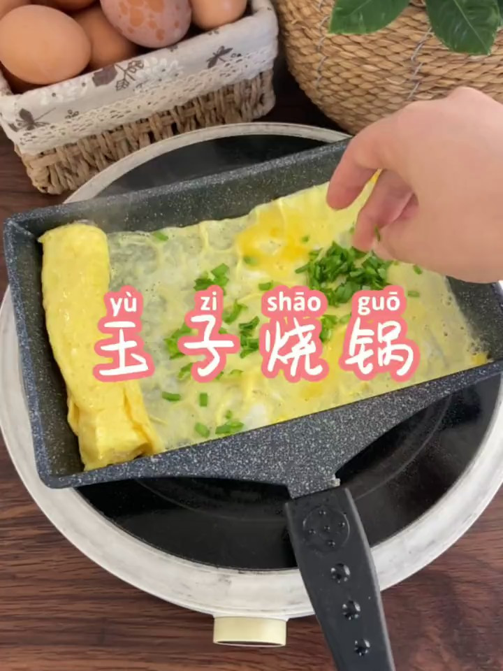 353.好方便的小锅 早餐锅 玉子烧锅